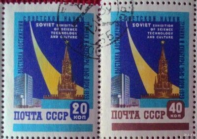 Лот: 13348753. Фото: 1. 1959, 25 июня-20 июля. Выставка... Марки
