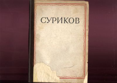 Лот: 20038439. Фото: 1. Енисейская Сибирь.* Василий Иванович... Книги