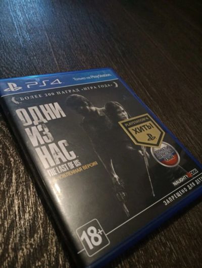 Лот: 12536120. Фото: 1. Одни из нас PS4 Обновленная версия. Игры для консолей