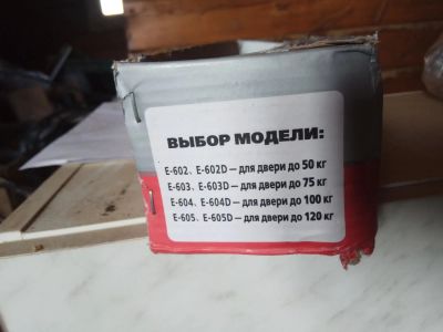 Лот: 11354601. Фото: 1. Дверной доводчик. Фурнитура, комплектующие