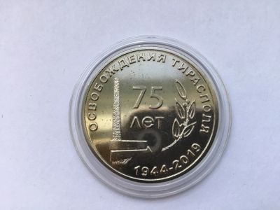 Лот: 14463619. Фото: 1. Приднестровье 25 рублей 2019 75... Европа