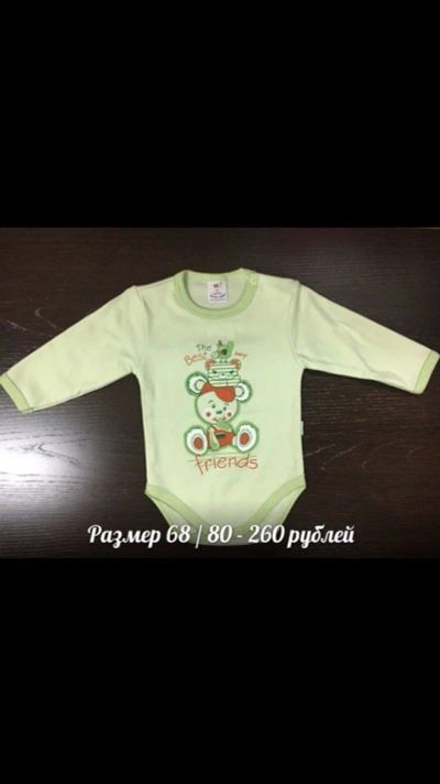 Лот: 16217596. Фото: 1. Боди. Autex Baby №2. Ползунки, распашонки, слипы