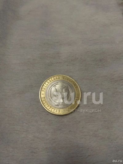Лот: 20964040. Фото: 1. 10 рублей 2008 года. Удмуртская... Россия после 1991 года
