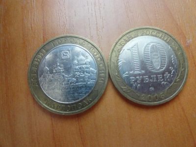 Лот: 7100751. Фото: 1. 10 рублей 2006, Каргополь. Россия после 1991 года