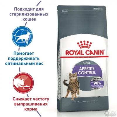 Лот: 17662035. Фото: 1. Royal Canin Appetite Control Care... Корма