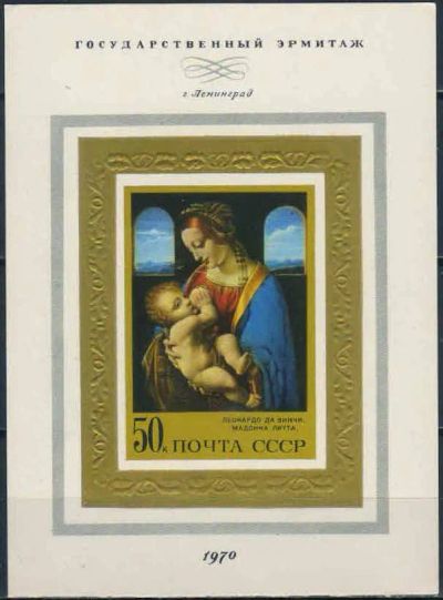 Лот: 20825592. Фото: 1. 1970, декабрь. Зарубежная живопись... Марки