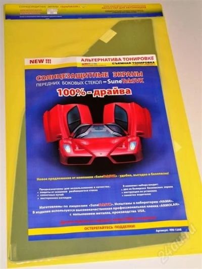 Лот: 2126809. Фото: 1. продам съемную тонировку для лада... Другое (оснащение, оборудование, аксессуары)