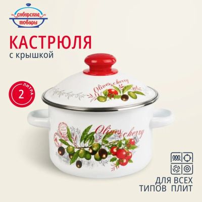 Лот: 24089221. Фото: 1. Кастрюля эмалированная сталь... Кастрюли
