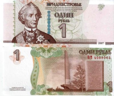 Лот: 18885106. Фото: 1. 1 рубль 2017 год Приднестровье... Россия, СССР, страны СНГ