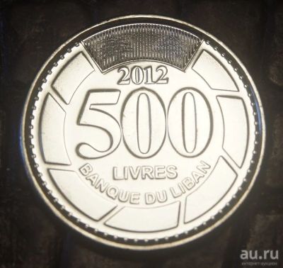Лот: 8250486. Фото: 1. Ливан 500 ливров 2012 (742). Ближний восток