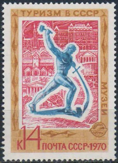 Лот: 25557337. Фото: 1. 1970, ноябрь. Туризм в СССР. н... Марки