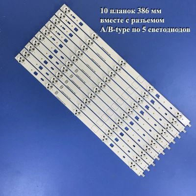 Лот: 15273045. Фото: 1. 0013 LED String комплект подсветки... Запчасти для телевизоров, видеотехники, аудиотехники