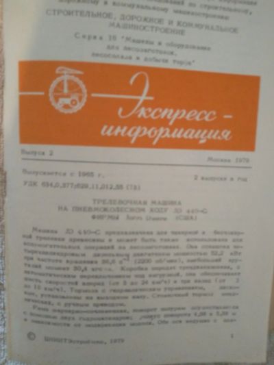 Лот: 17155342. Фото: 1. Книга 111. Другое (справочная литература)
