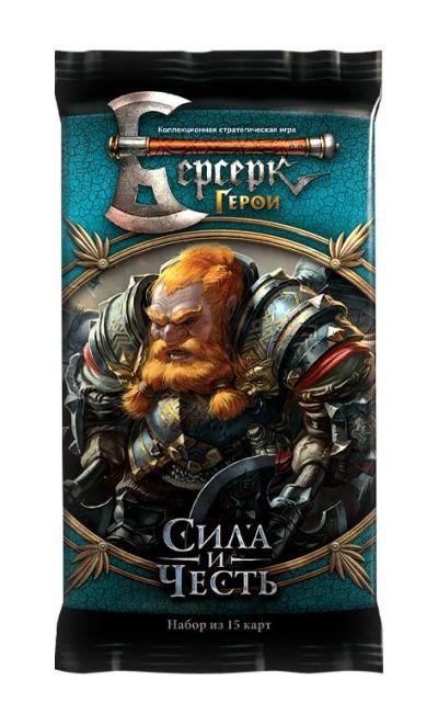 Лот: 7476479. Фото: 1. Берсерк Герои Сила и Честь Бустер. Настольные игры, карты