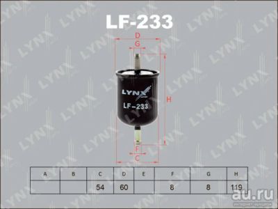 Лот: 8079605. Фото: 1. Фильтр топливный Lynx LF-233 на... Расходные материалы