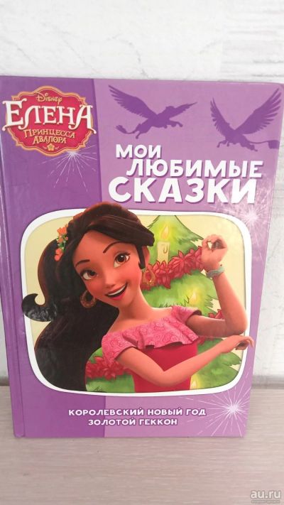 Лот: 18483671. Фото: 1. Книга для девочки. Книги для родителей