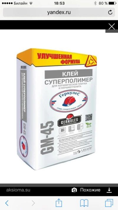 Лот: 7760453. Фото: 1. Геркулес gm-45 клей для плитки... Смеси, шпатлевки, цемент