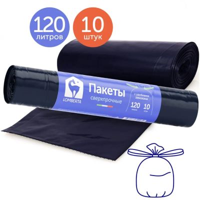Лот: 24211415. Фото: 1. Пакеты для мусора 120 л, 10 шт... Пакеты, мешки