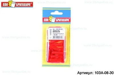 Лот: 12938957. Фото: 1. Дюбель 103А-08-30 распорный трехлепестк... Крепёж