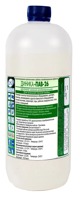 Лот: 25404761. Фото: 1. Щелочь Диника-ПАВ-26 пенн./ 1л... Лекарства для животных, ветеринарные препараты
