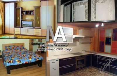 Лот: 2471011. Фото: 1. Мебель на заказ. Шкафы-купе, кухни... Шкафы, шкафы-купе