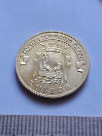 Лот: 18840321. Фото: 1. Аукцион с номинала(монета-№116... Россия после 1991 года