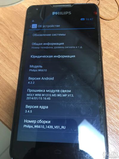 Лот: 13534948. Фото: 1. Смартфон Philips Xenium W6610... Смартфоны
