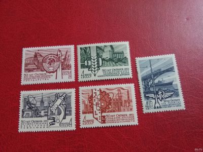 Лот: 16068255. Фото: 1. 1967 г, 50-летие социалистического... Марки