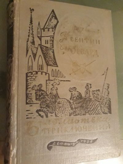 Лот: 12775573. Фото: 1. Библиотека приключений Вальтер... Книги
