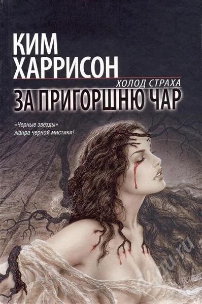 Лот: 587141. Фото: 1. Серия книг "Холод страха" Ким... Художественная