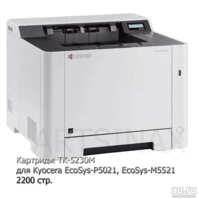 Лот: 16559969. Фото: 1. Картридж TK-5230M для Kyocera... Картриджи, расходные материалы