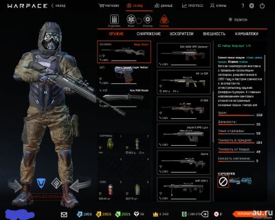 Лот: 14581317. Фото: 1. Аккаунт Warface 61 ранг (донаты... Аккаунты