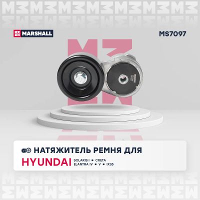 Лот: 25854744. Фото: 1. Натяжитель прив. ремня Hyundai... Кузов