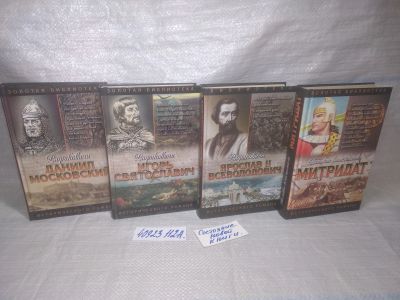 Лот: 25703109. Фото: 1. озр..вбр..(40923112А) Серия "Золотая... Художественная