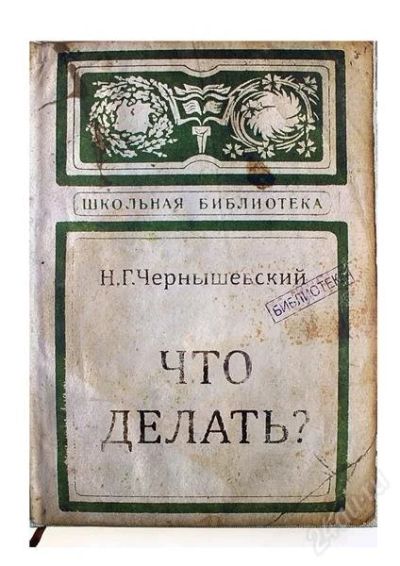 Лот: 2719300. Фото: 1. Ежедневник "Что делать?". Записные книжки, ежедневники, блокноты