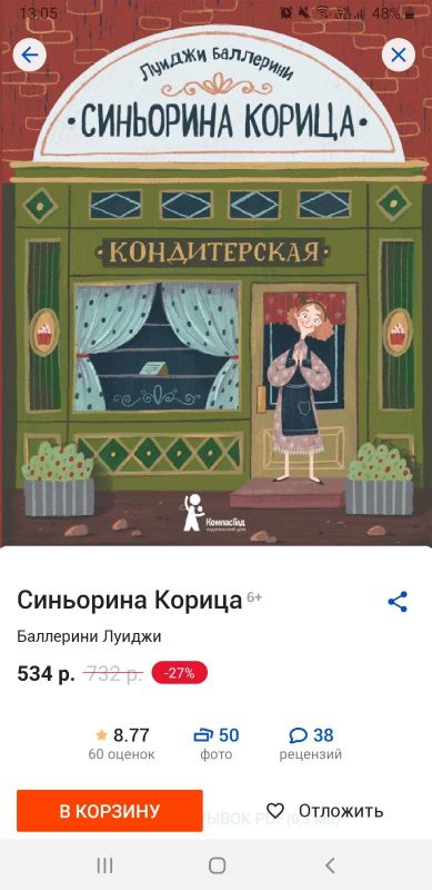 Лот: 16530905. Фото: 1. Детская книга. Новая. Художественная для детей