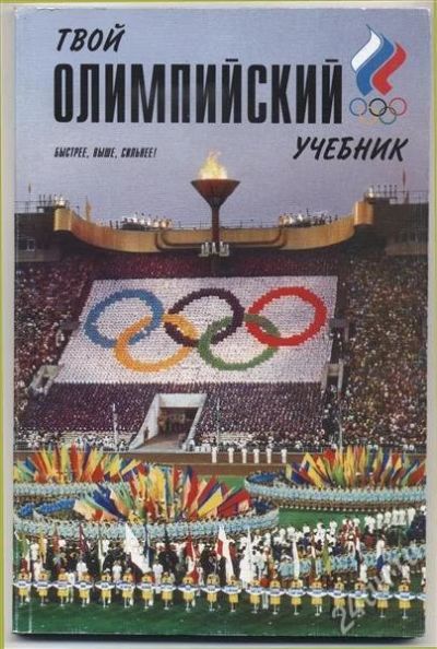 Лот: 1563758. Фото: 1. Эксклюзивный экземпляр книги... Спорт, самооборона, оружие