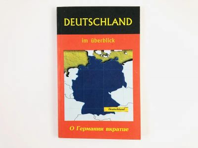 Лот: 23292158. Фото: 1. Deutschland in uberblick (О Германии... Другое (учебники и методическая литература)