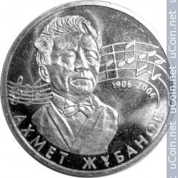 Лот: 3422672. Фото: 1. Казахстан 50 тенге 2006 года... Страны СНГ и Балтии