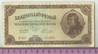 Лот: 5210078. Фото: 1. Венгрия.100 миллионов пенге 1946... Европа