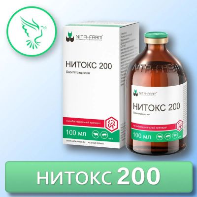 Лот: 21436881. Фото: 1. Антибиотик Нитокс 200 100 мл. Косметика для животных