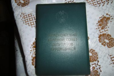 Лот: 8502176. Фото: 1. Блокнот депутата Красноярского... Предметы интерьера и быта