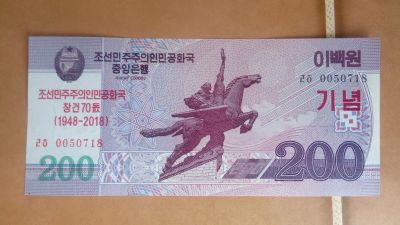 Лот: 25347064. Фото: 1. 200 вон 2018 года Северная Корея. Азия