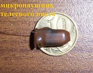 Лот: 6955954. Фото: 1. Микро наушник. Наушники, гарнитуры