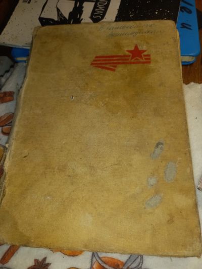 Лот: 24961155. Фото: 1. Книга. Ноябрь декабрь 1941года. Книги