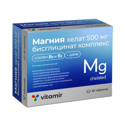 Лот: 23712474. Фото: 1. Бисциглинат магния хелат комплекс... Лекарства