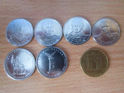 Лот: 5522344. Фото: 1. Набор монет отечественная война... Россия после 1991 года