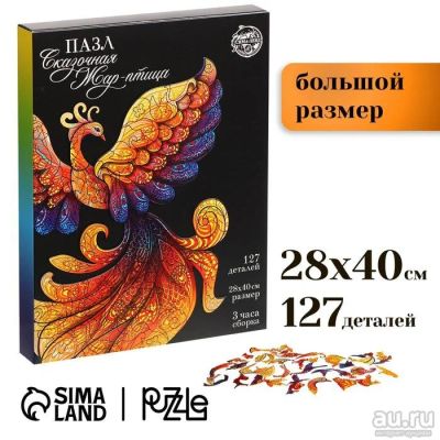 Лот: 18338637. Фото: 1. Деревянные пазлы из сюжетных элементов... Пазлы
