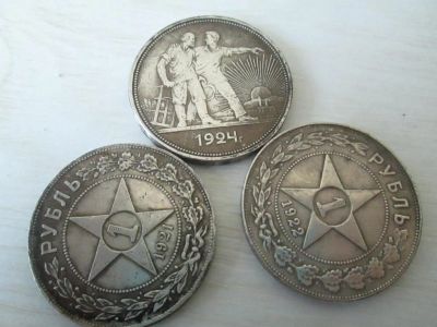 Лот: 3744651. Фото: 1. 3 монеты Рубли 1921,22,24 годов... Россия и СССР 1917-1991 года