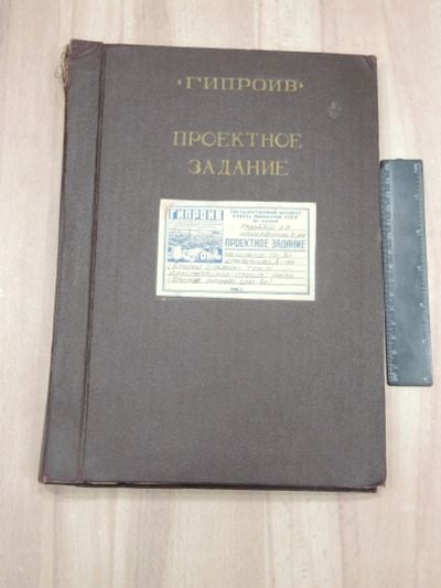 Лот: 22635300. Фото: 1. проектное задание завод искусственных... Строительство